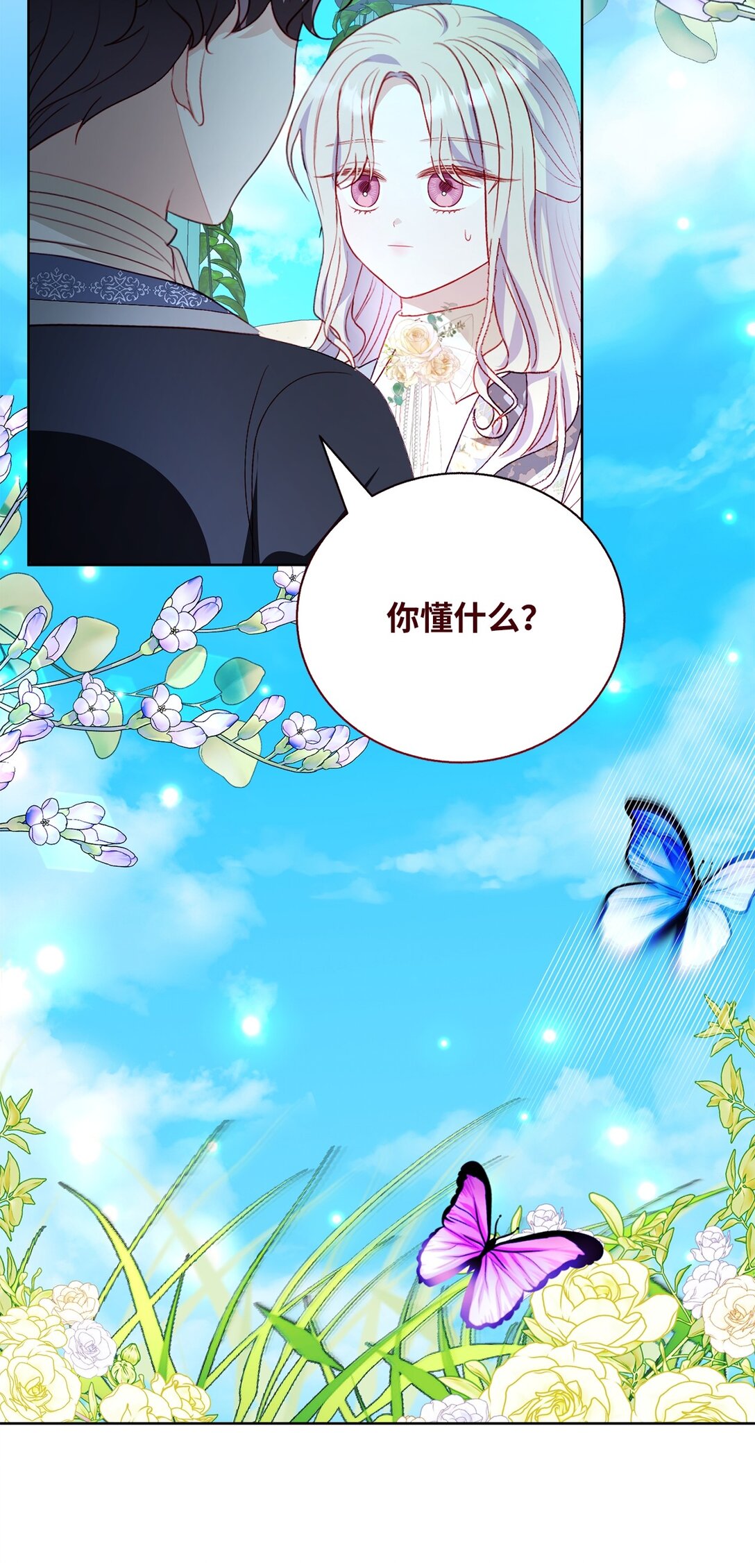 43 代价(1/2)-第43话