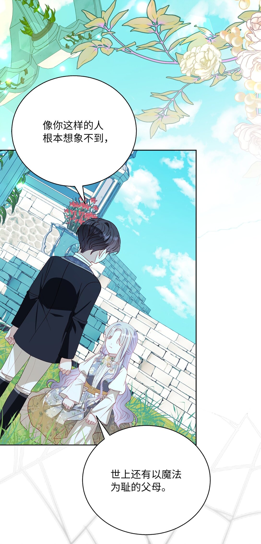 43 代价(1/2)-第43话