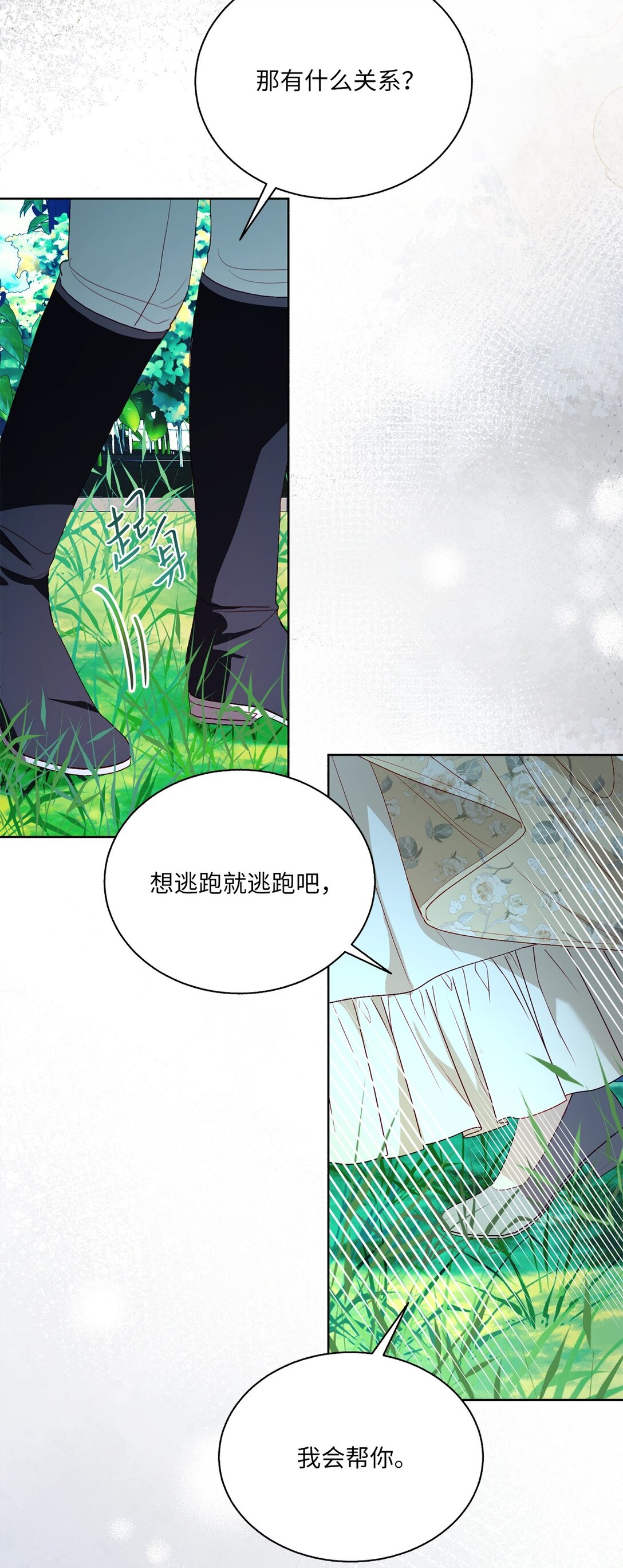 43 代价(1/2)-第43话