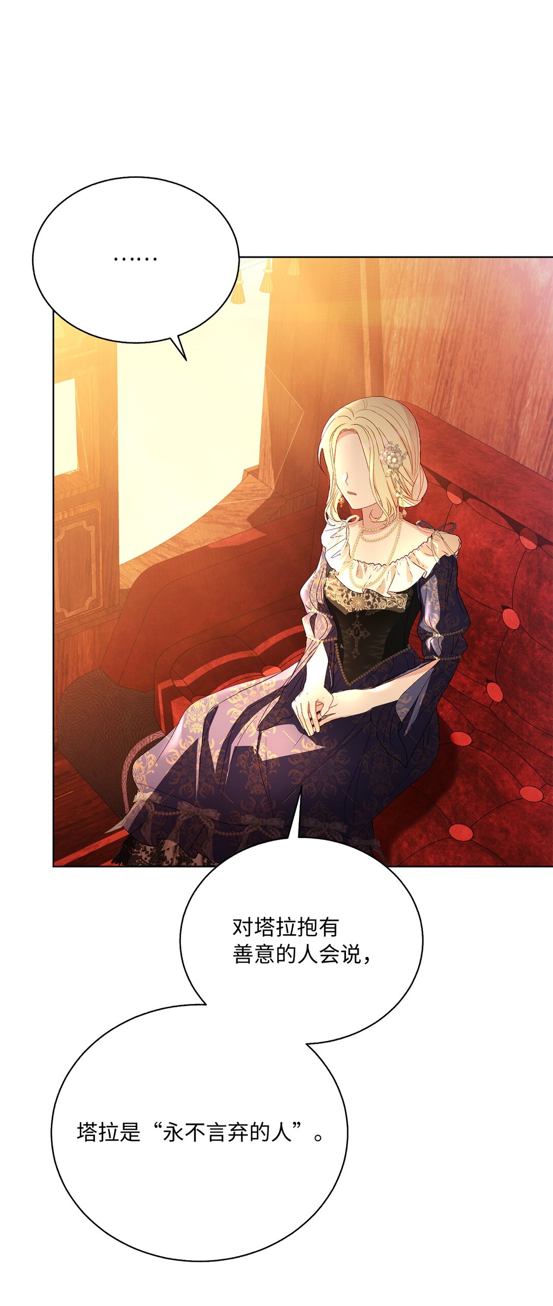 45 塔拉的定义(1/2)-第45话