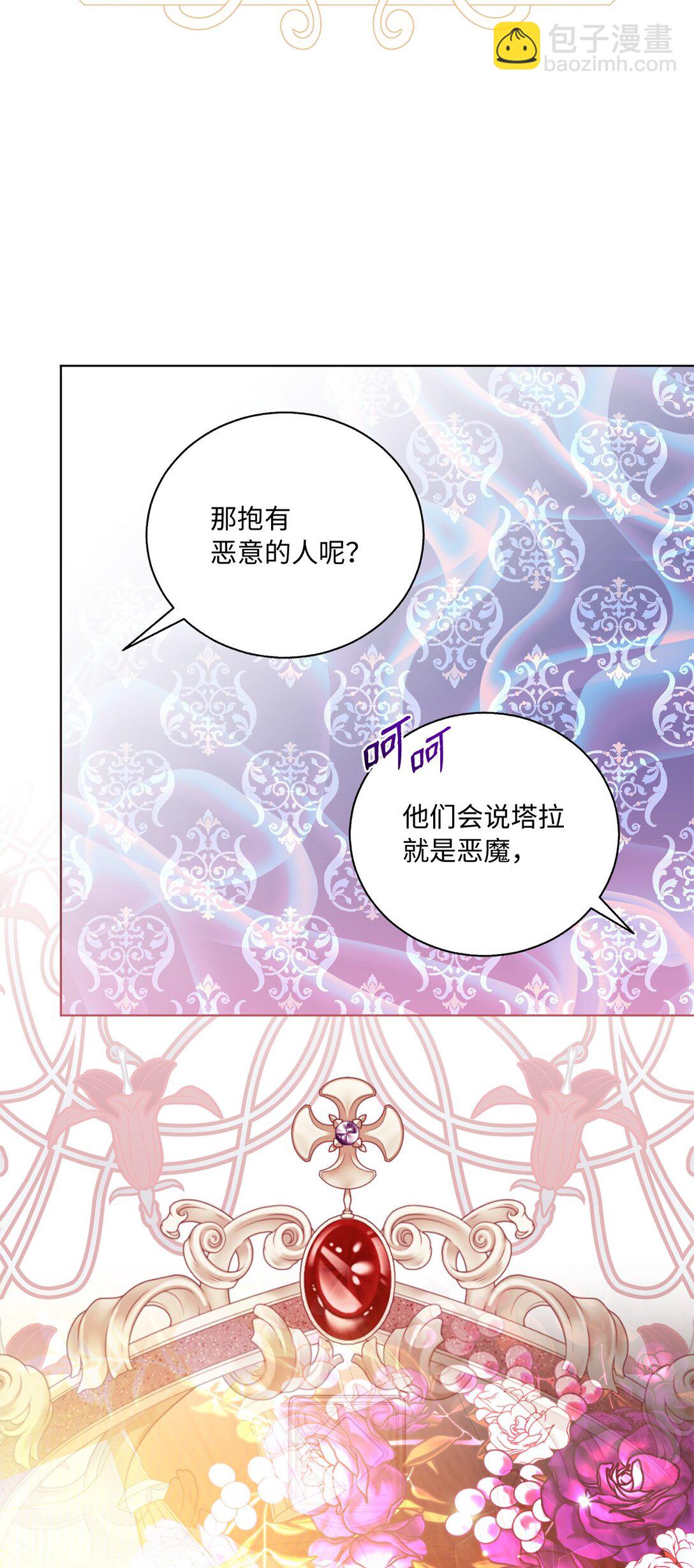 45 塔拉的定义(1/2)-第45话