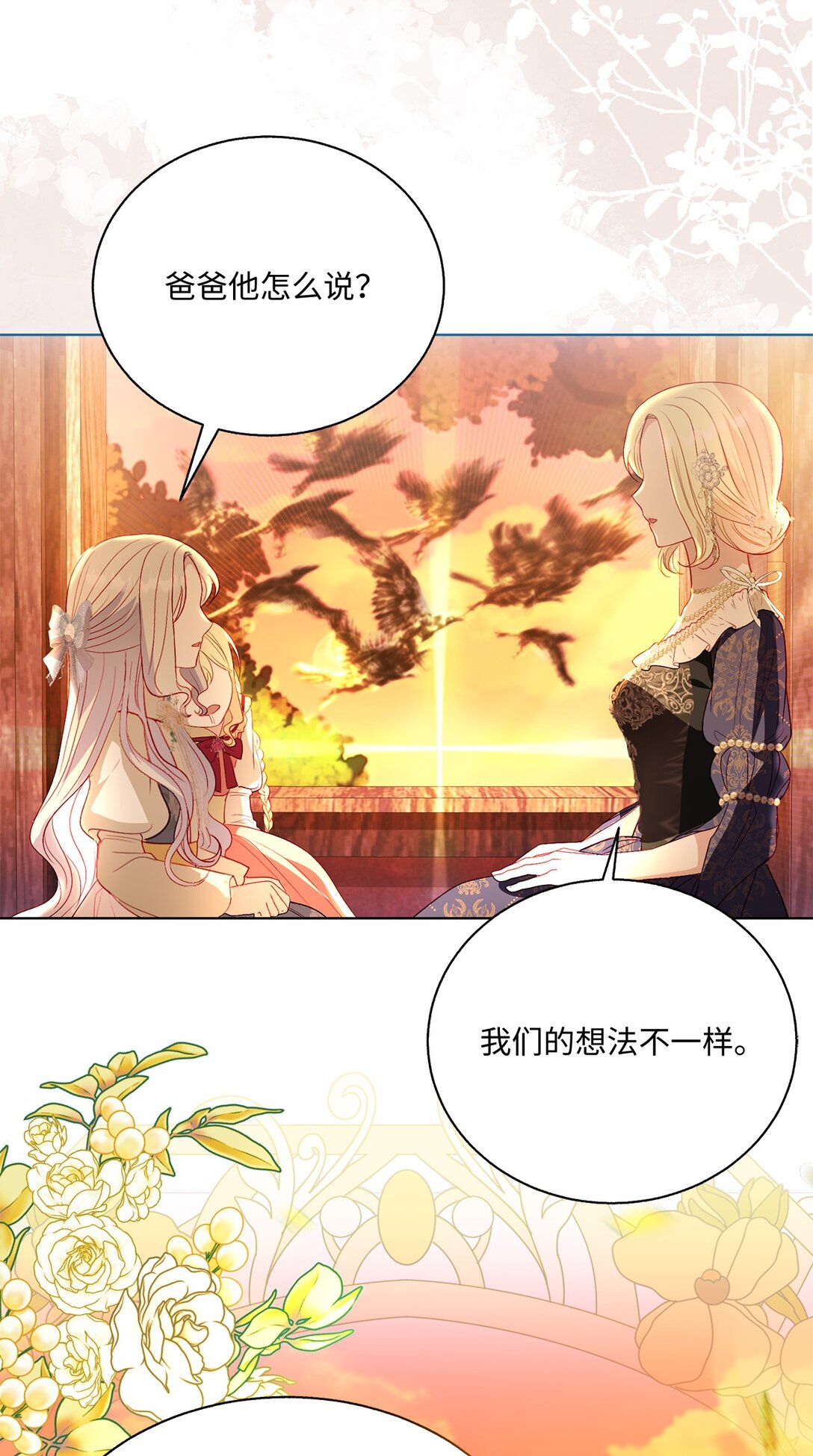 45 塔拉的定义(1/2)-第45话