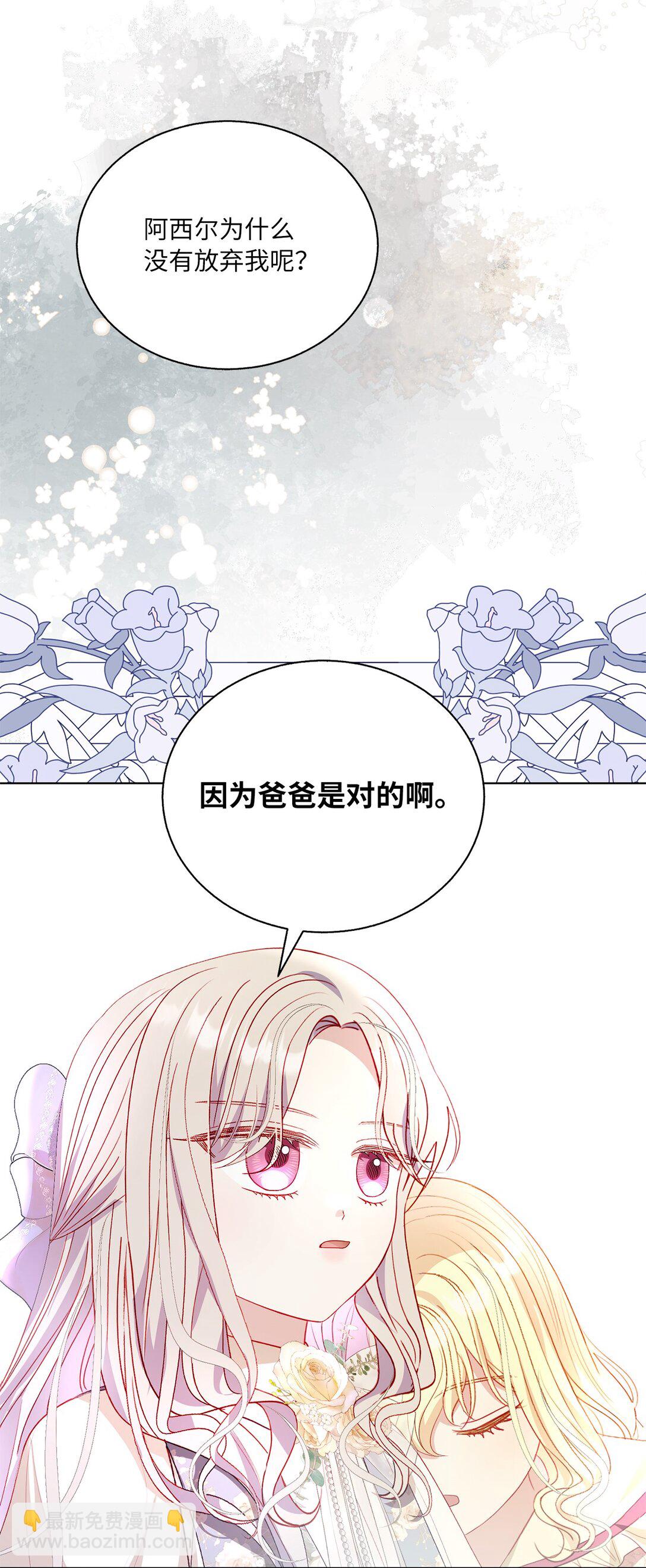 45 塔拉的定义(1/2)-第45话
