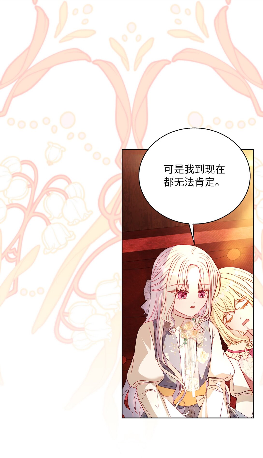 45 塔拉的定义(1/2)-第45话
