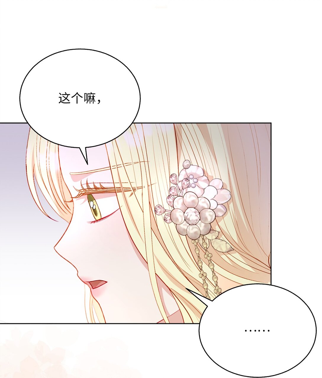 45 塔拉的定义(1/2)-第45话