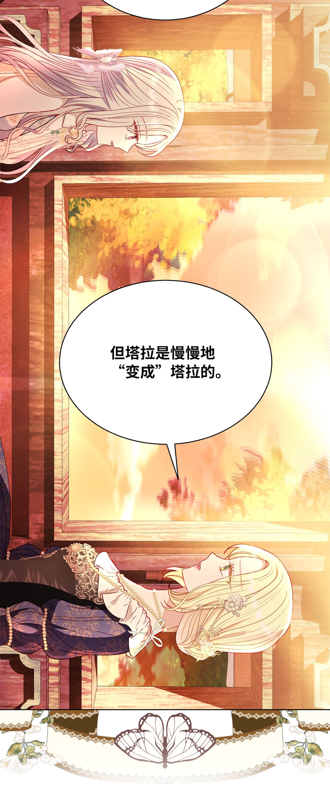 45 塔拉的定义(1/2)-第45话