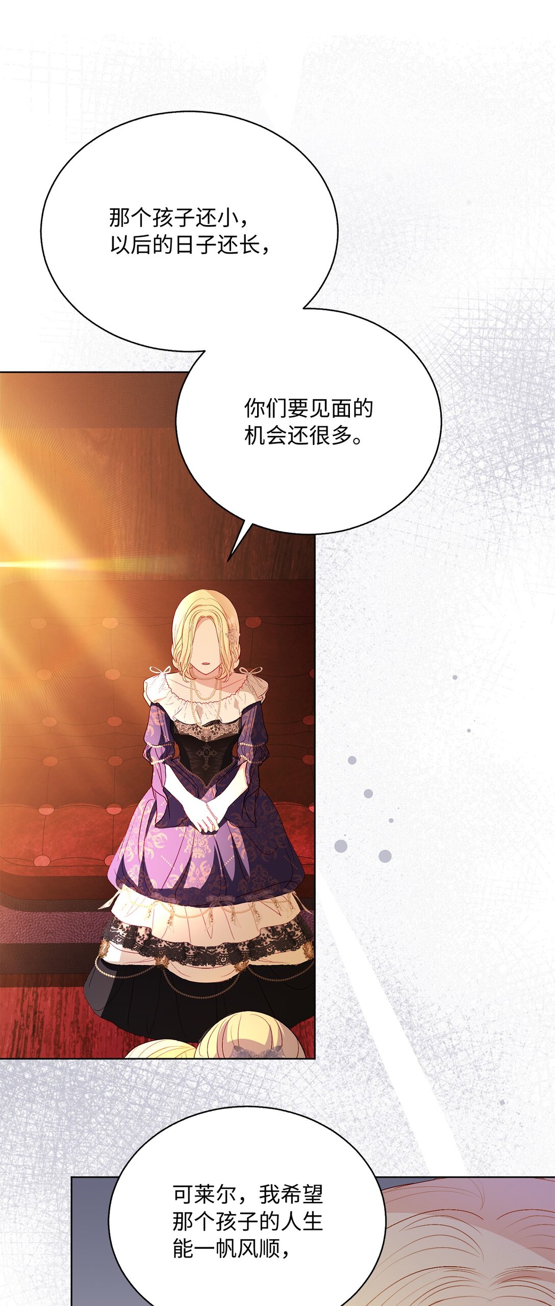 45 塔拉的定义(1/2)-第45话
