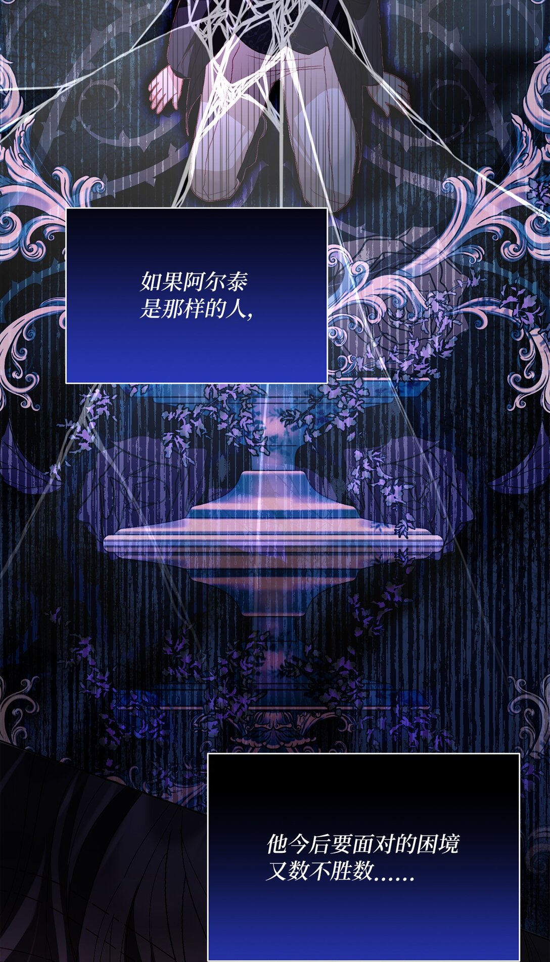 45 塔拉的定义(1/2)-第45话