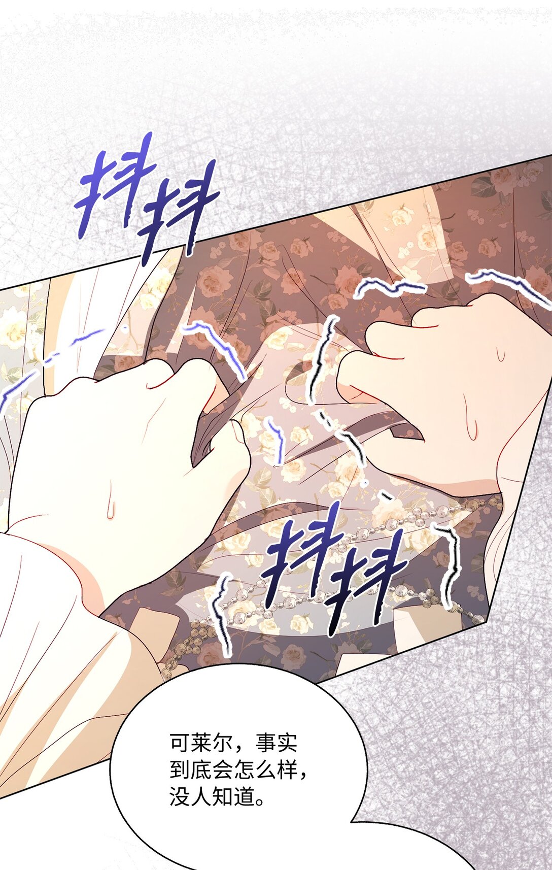45 塔拉的定义(1/2)-第45话