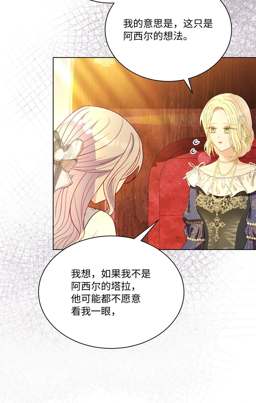 45 塔拉的定义(1/2)-第45话