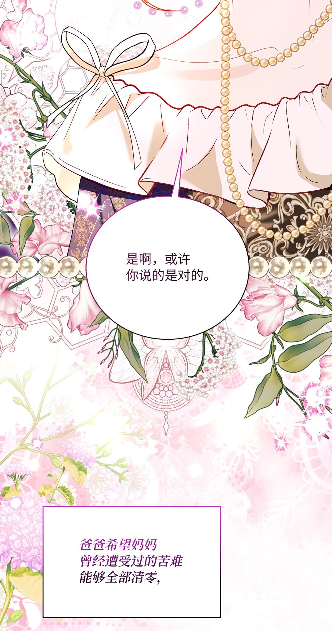 45 塔拉的定义(1/2)-第45话