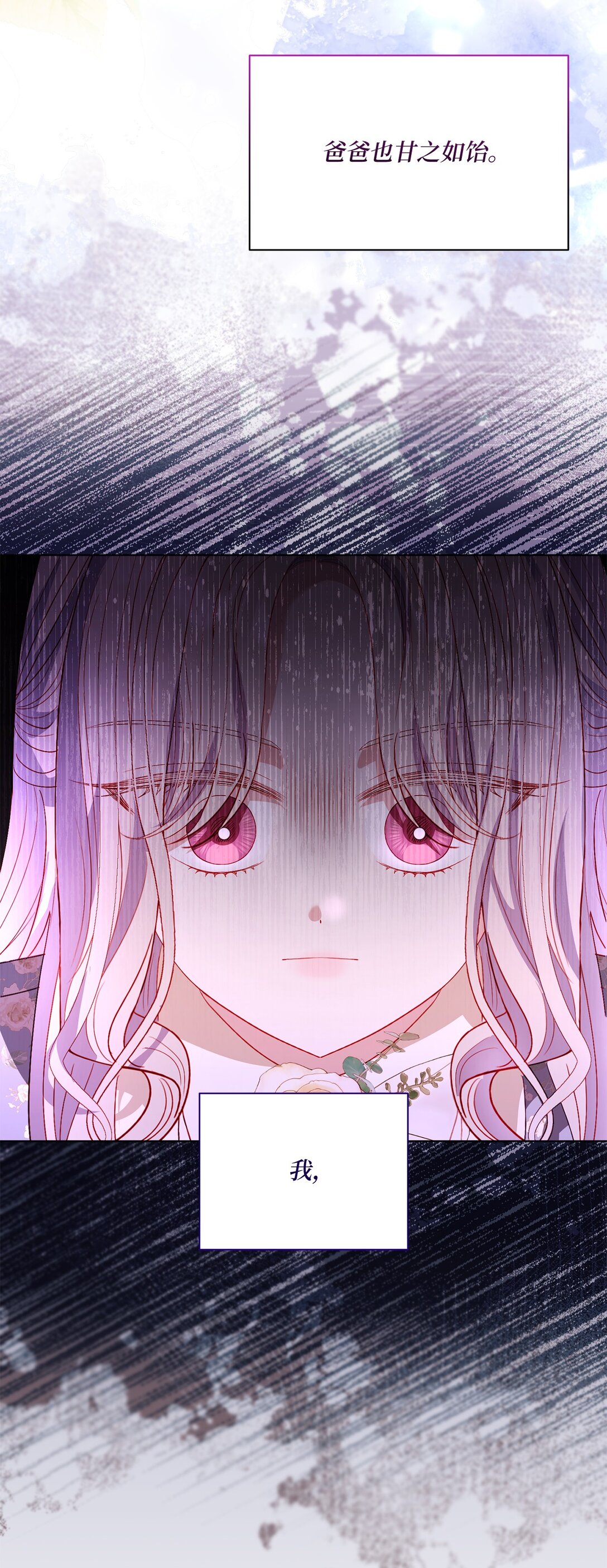 45 塔拉的定义(1/2)-第45话