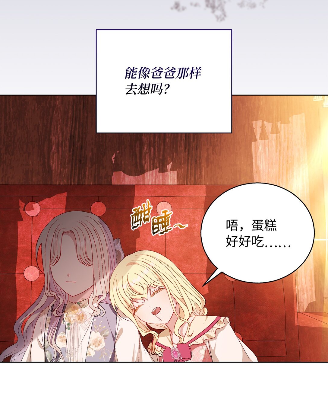 45 塔拉的定义(1/2)-第45话