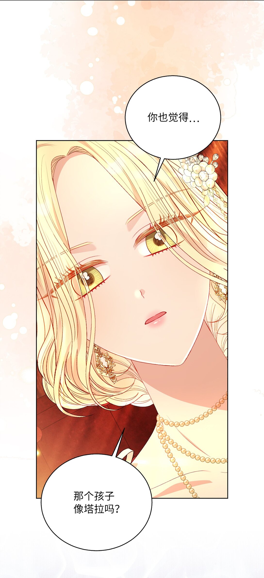 45 塔拉的定义(1/2)-第45话