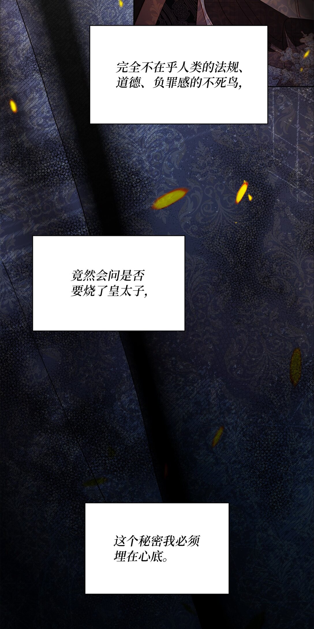 47 交换信(1/2)-第47话