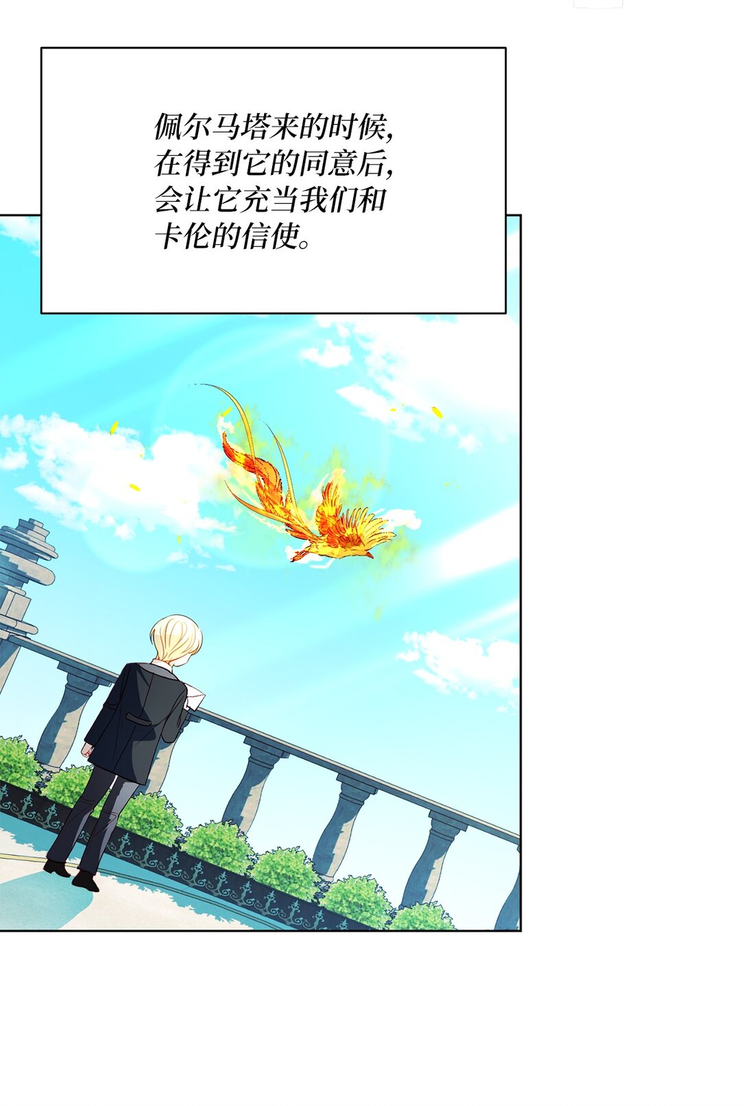 47 交换信(1/2)-第47话