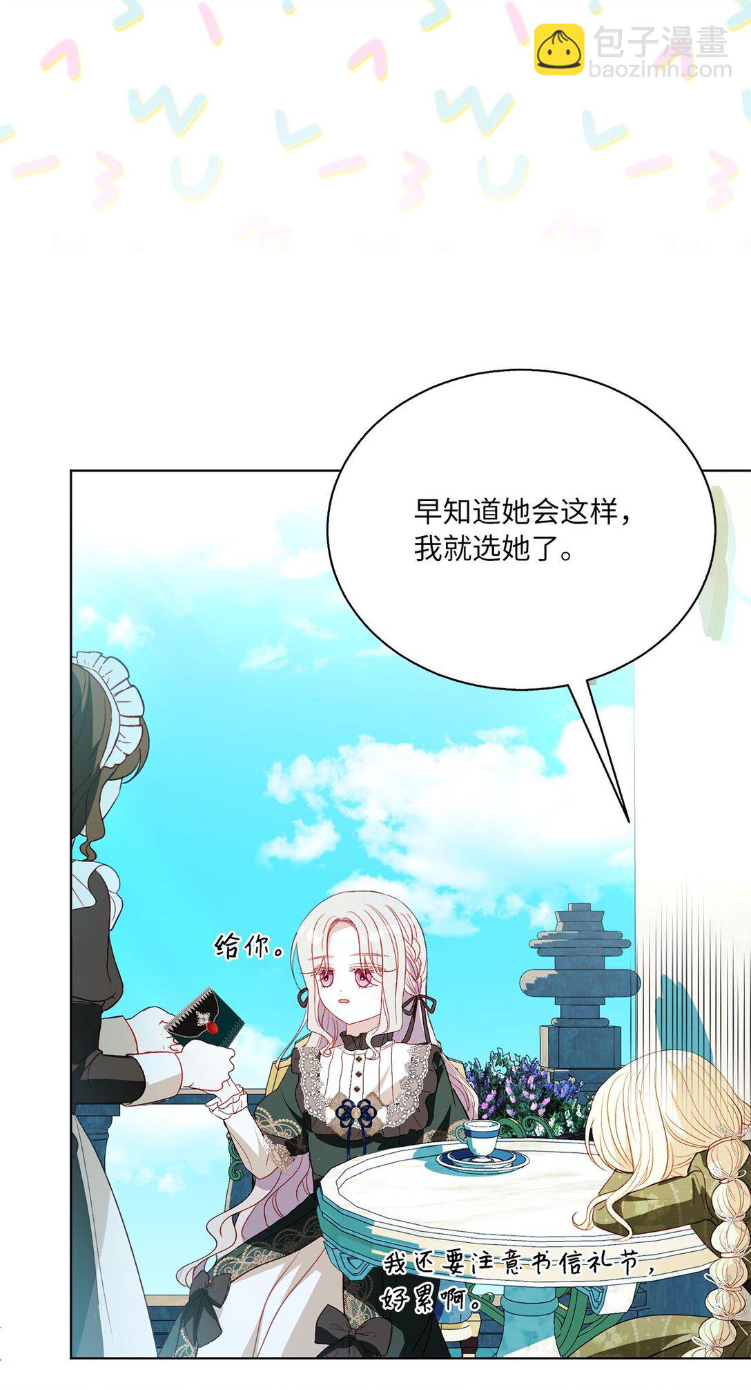 47 交换信(1/2)-第47话