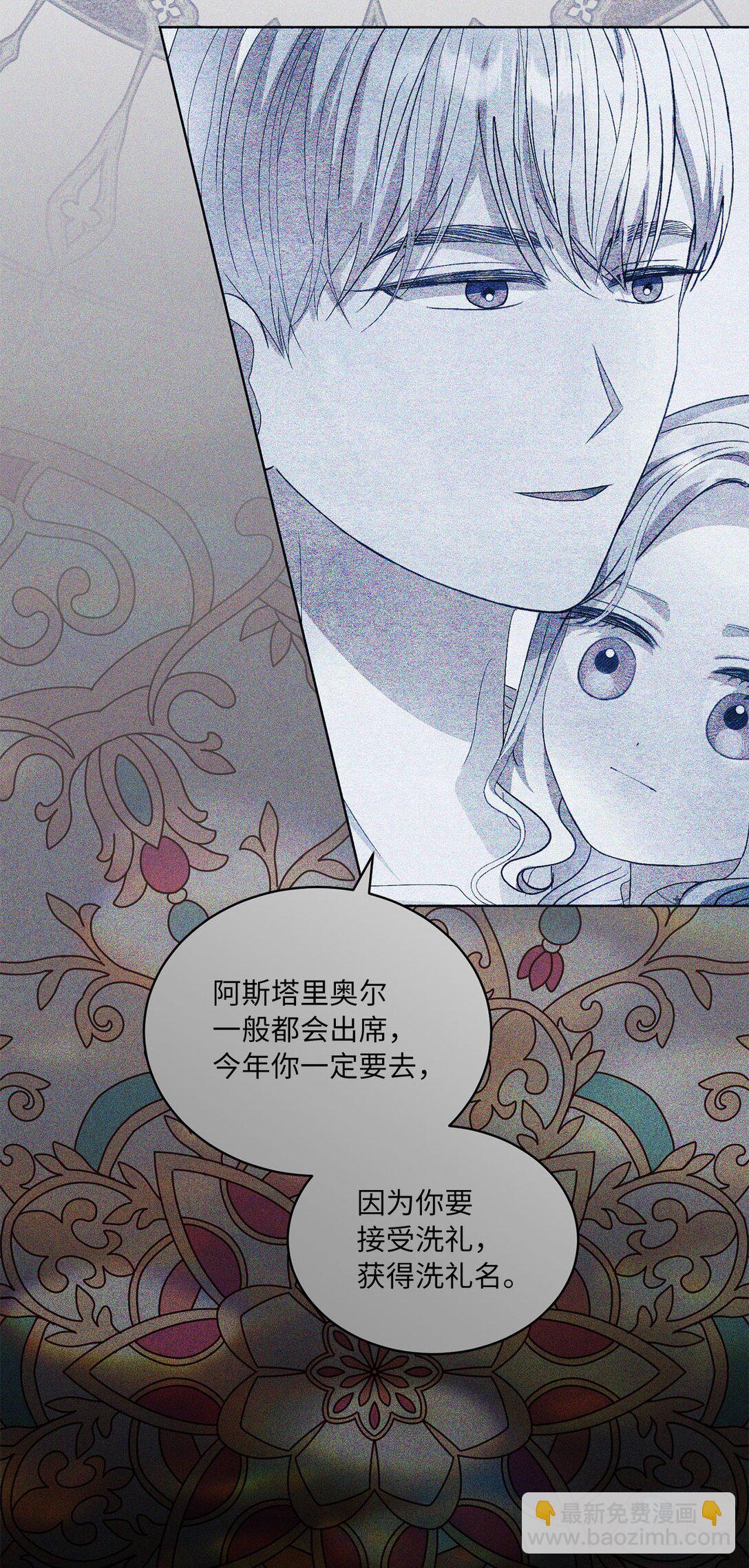 47 交换信(1/2)-第47话