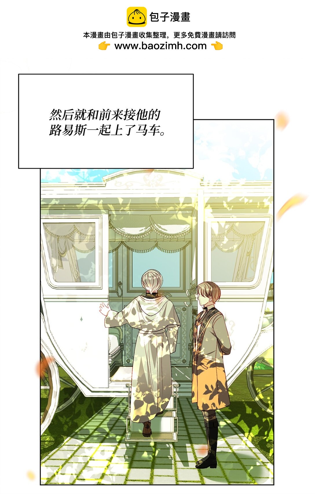 49 联姻(1/2)-第49话