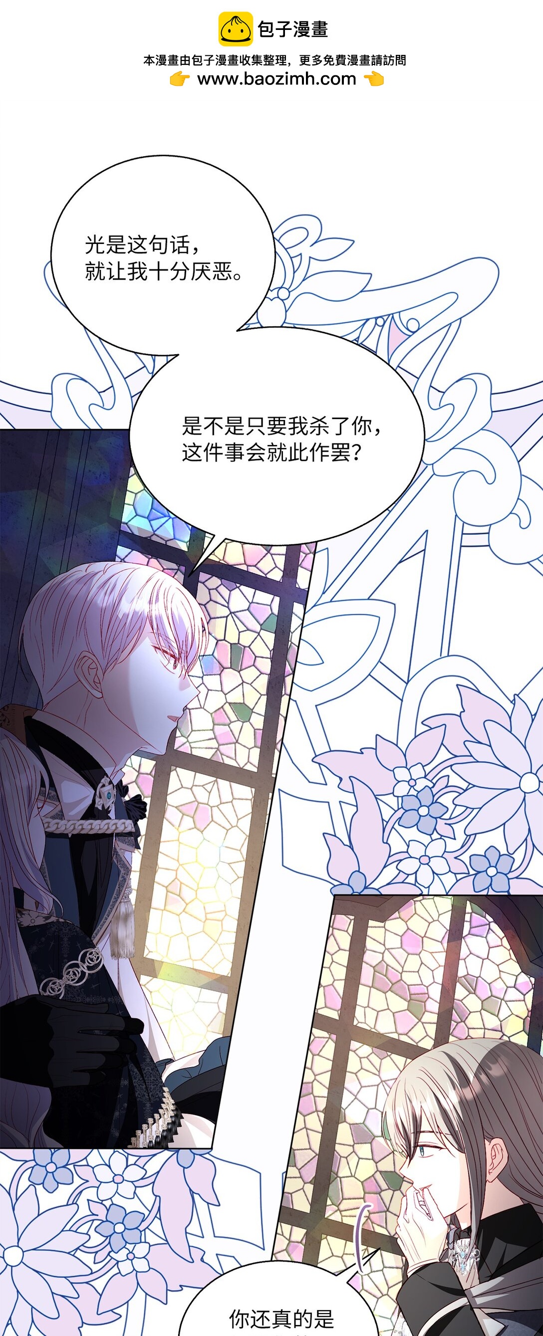 49 联姻(1/2)-第49话