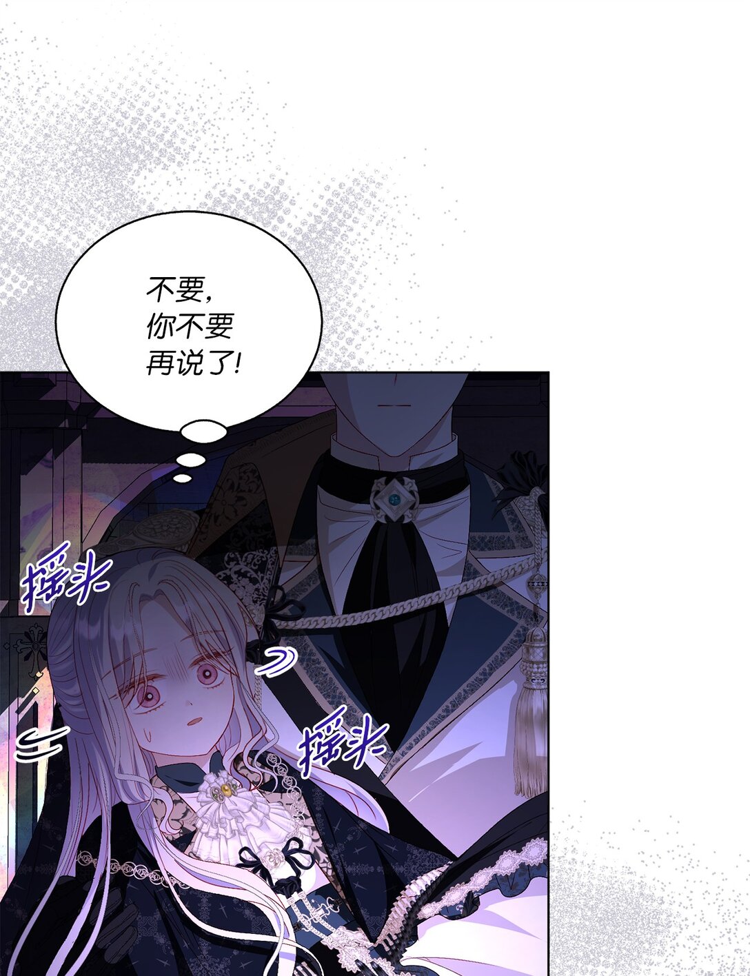 49 联姻(1/2)-第49话