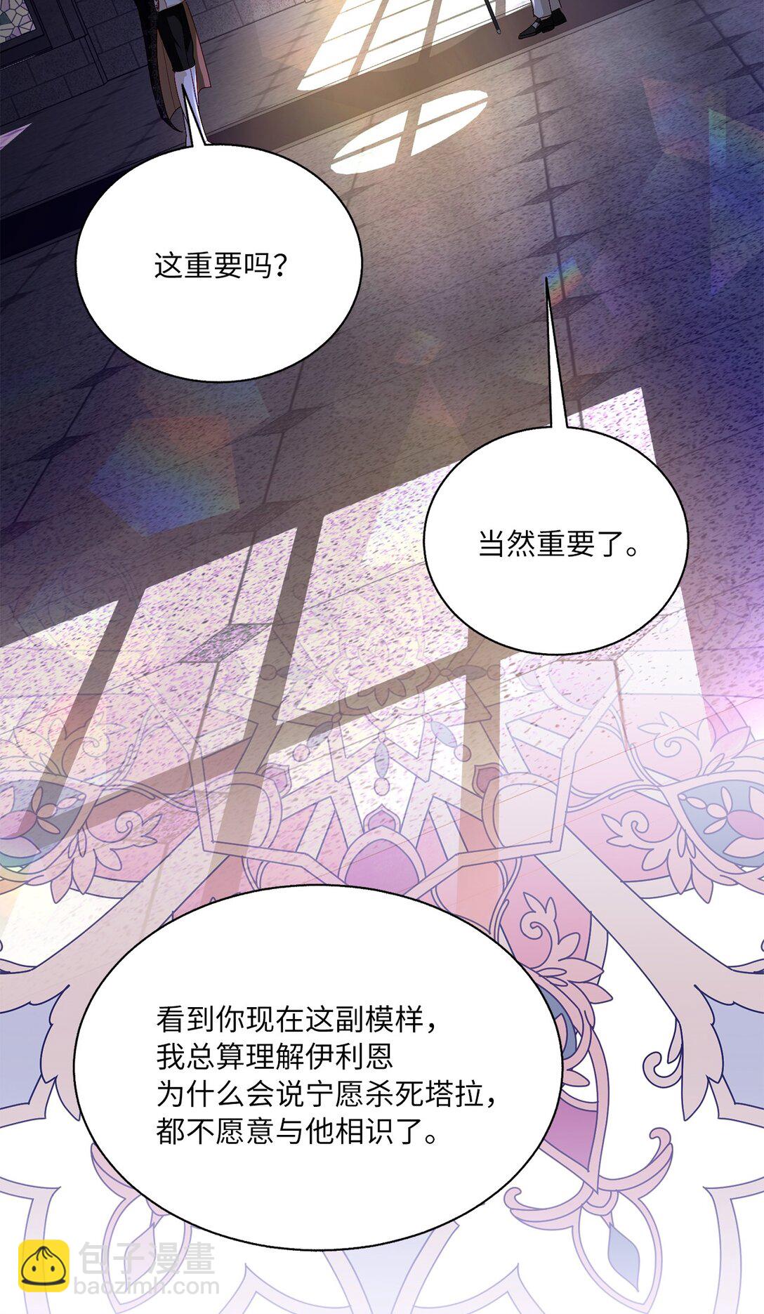 49 联姻(1/2)-第49话