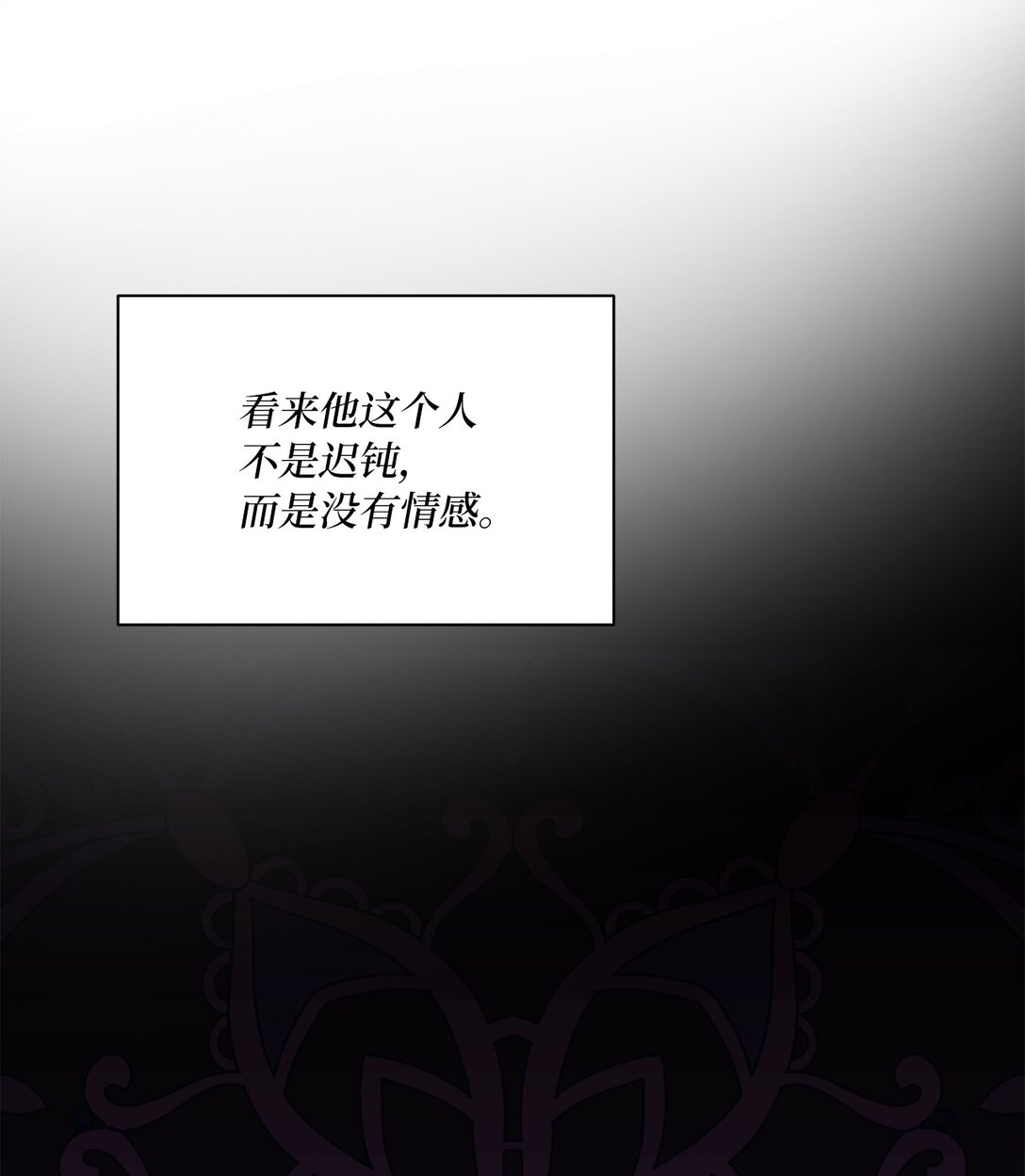 49 联姻(1/2)-第49话