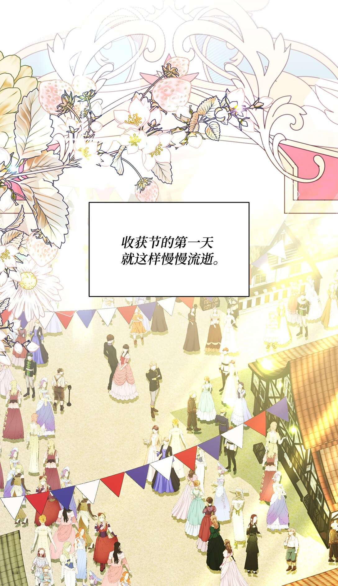 49 联姻(1/2)-第49话