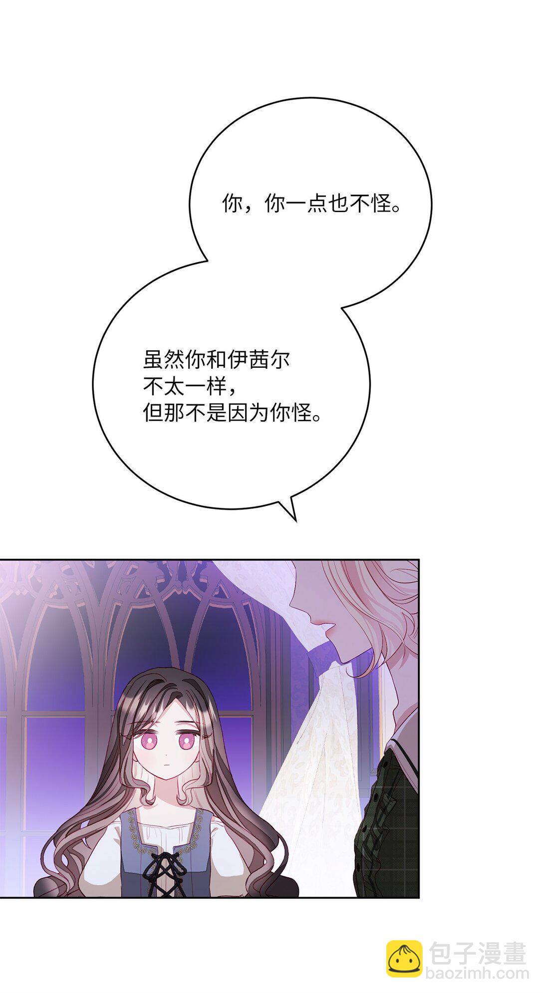 05 诱惑的恶魔(1/2)-第5话
