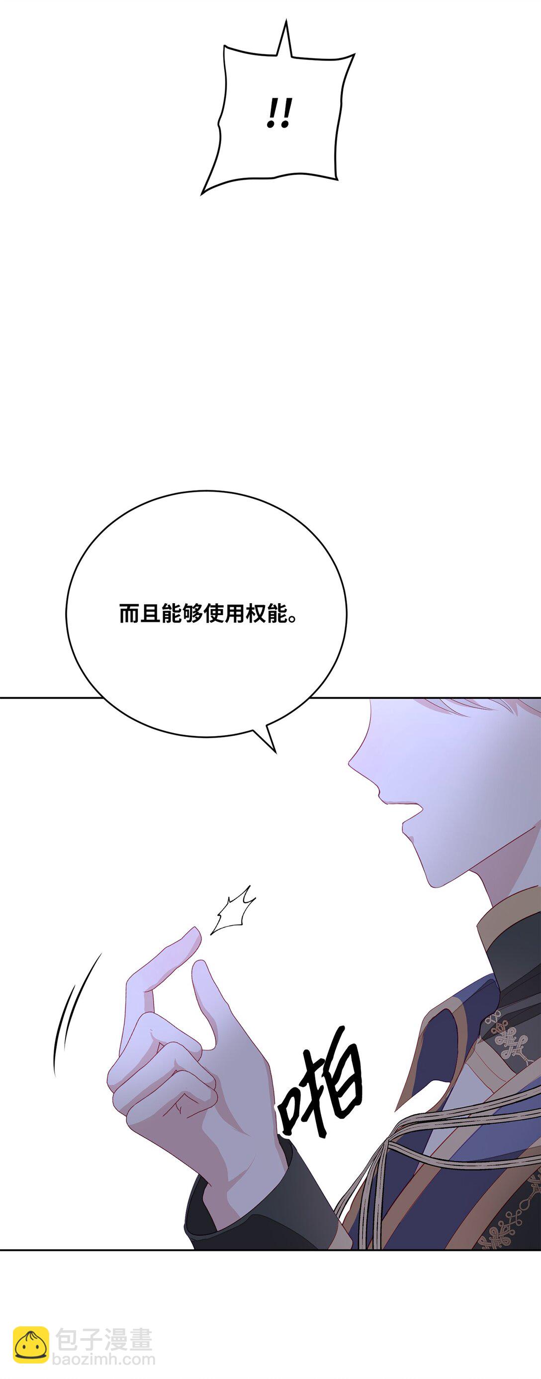05 诱惑的恶魔(1/2)-第5话