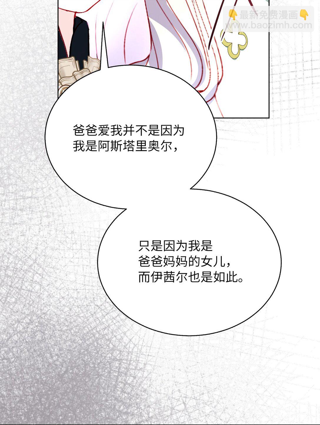 51 嫉妒(1/2)-第51话