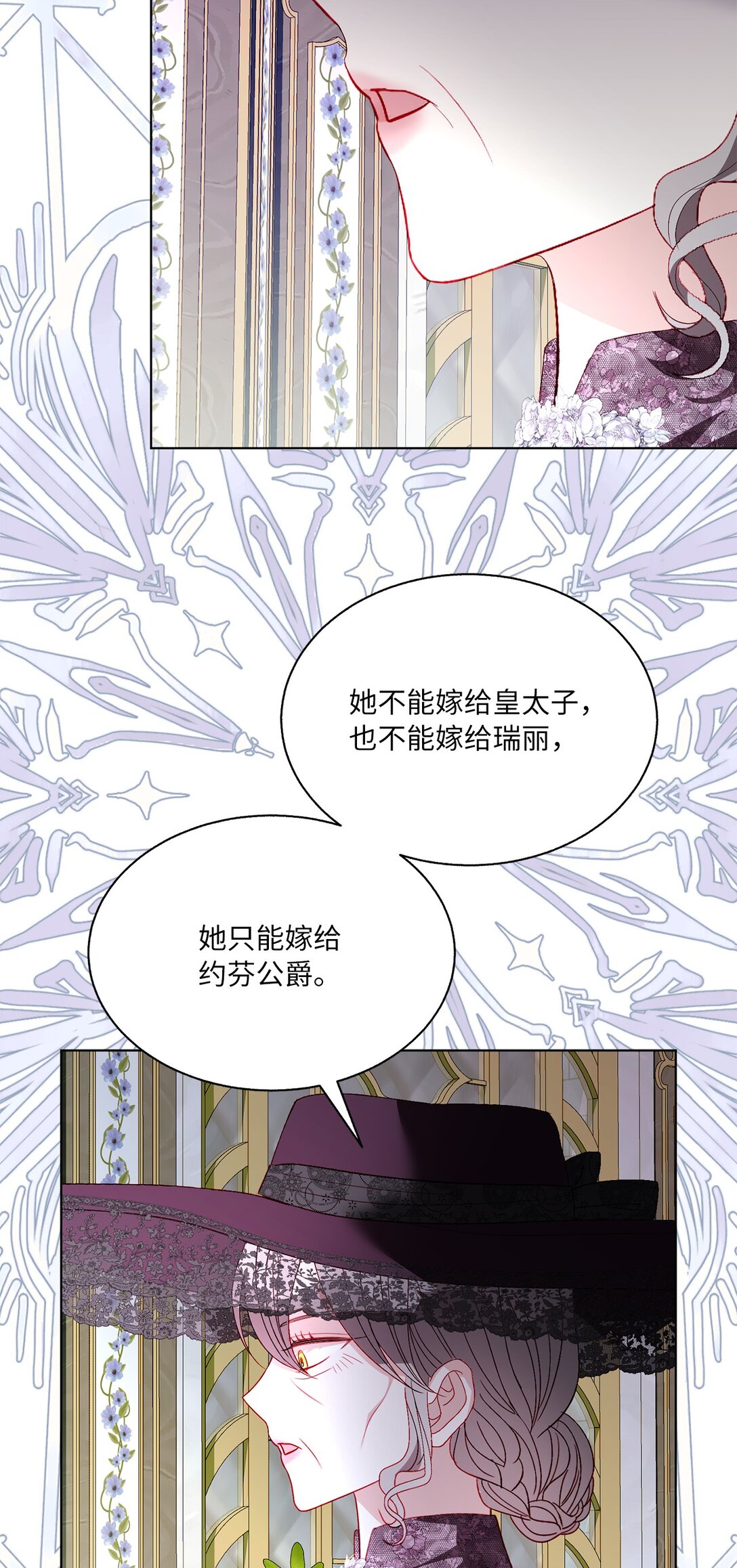 51 嫉妒(1/2)-第51话