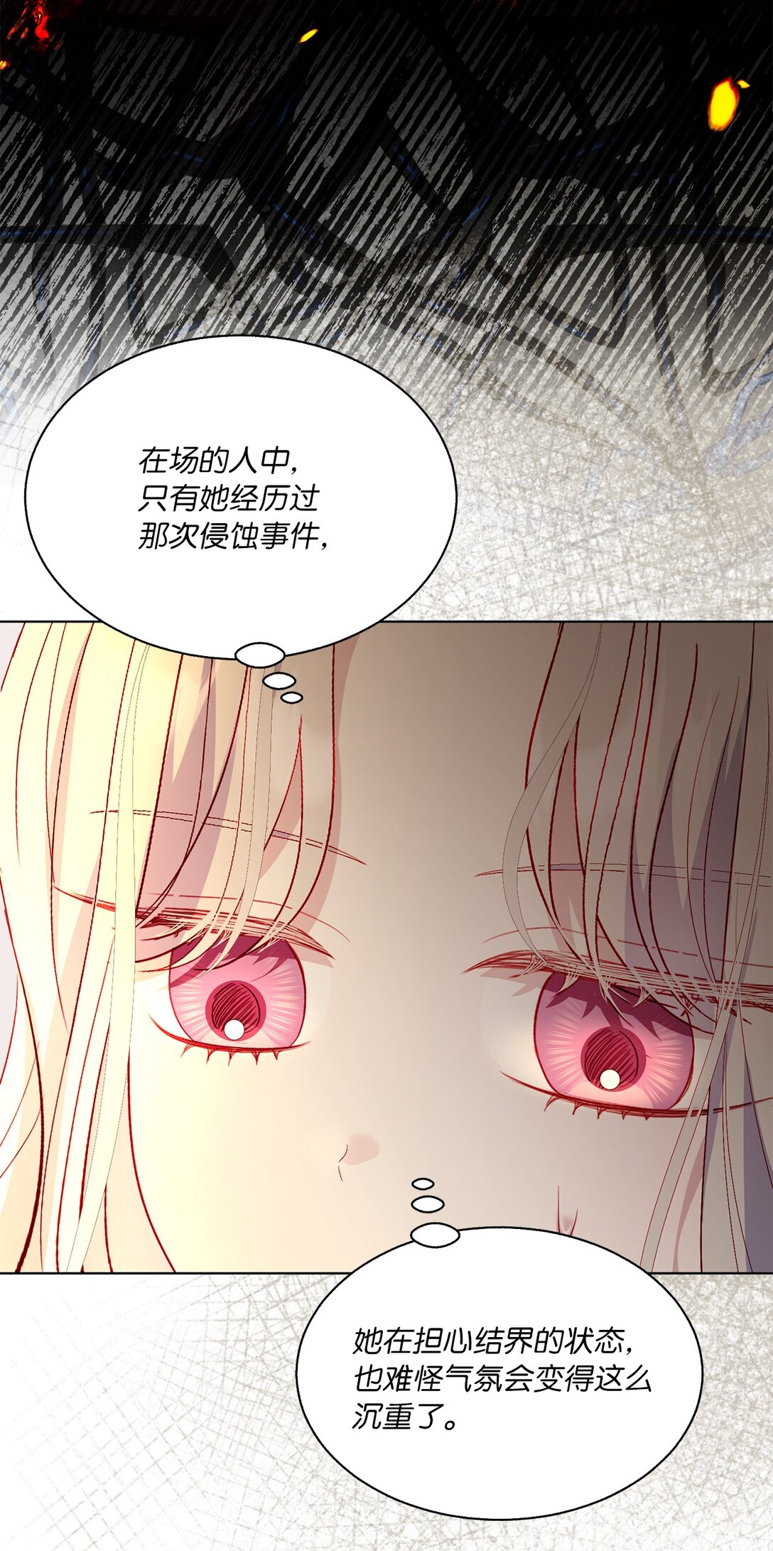 53 融合(1/2)-第53话