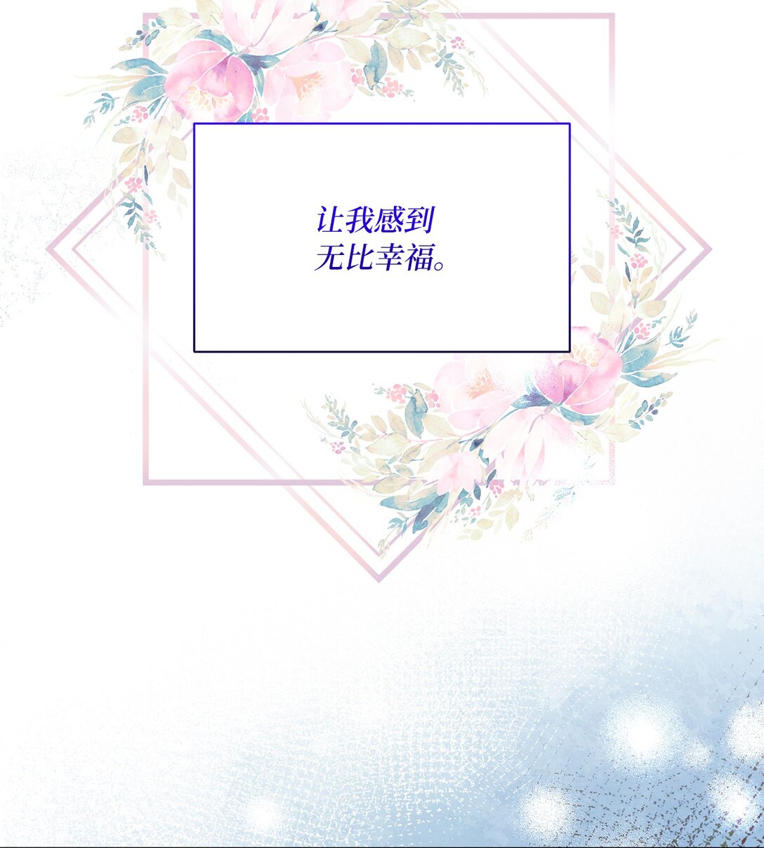 53 融合(1/2)-第53话
