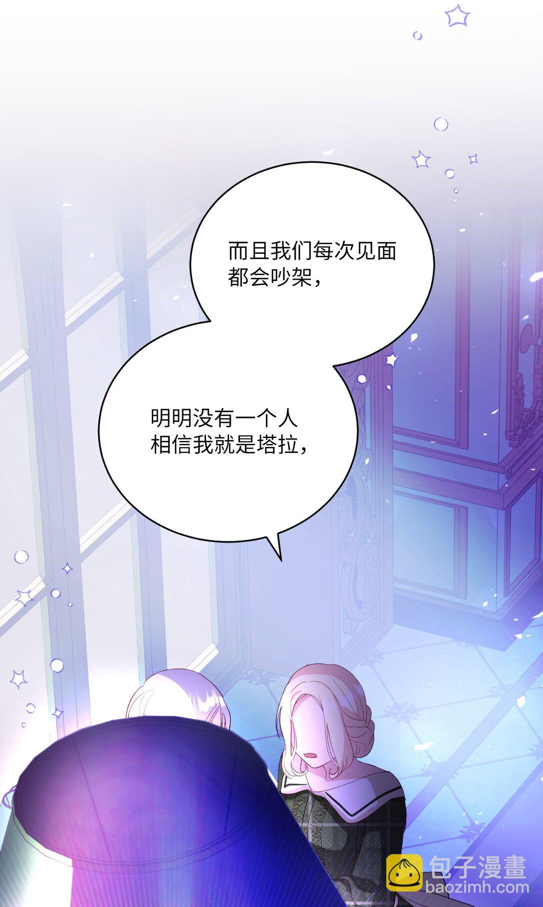 07 天真少女的脑补(1/2)-第7话