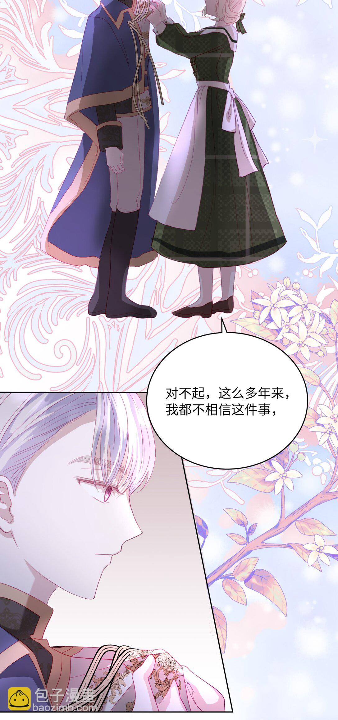 07 天真少女的脑补(1/2)-第7话