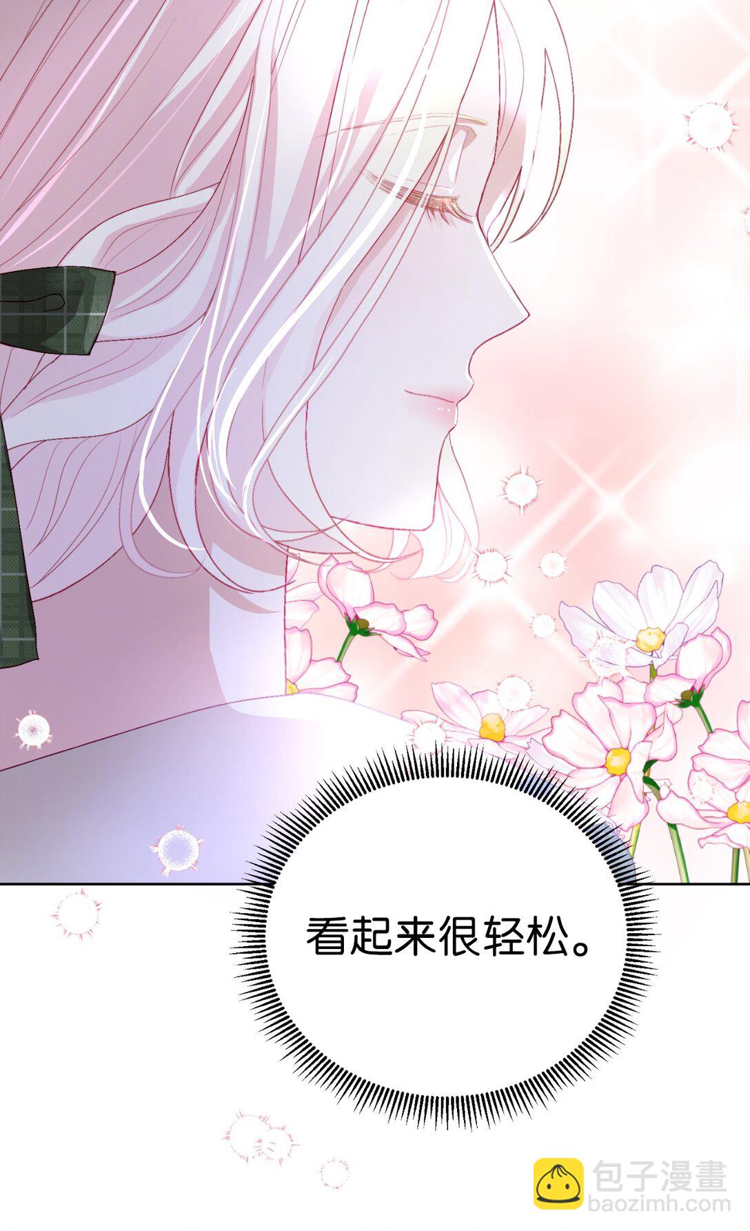 07 天真少女的脑补(1/2)-第7话