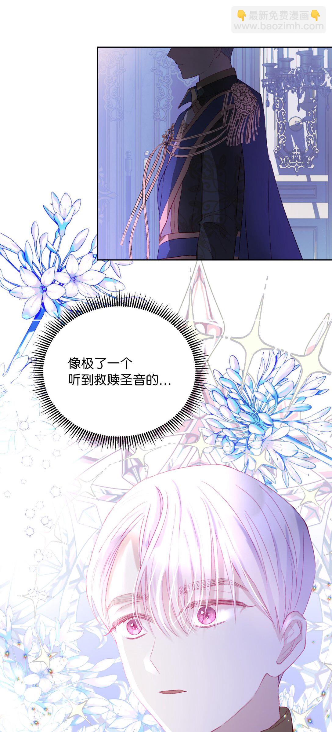 07 天真少女的脑补(1/2)-第7话