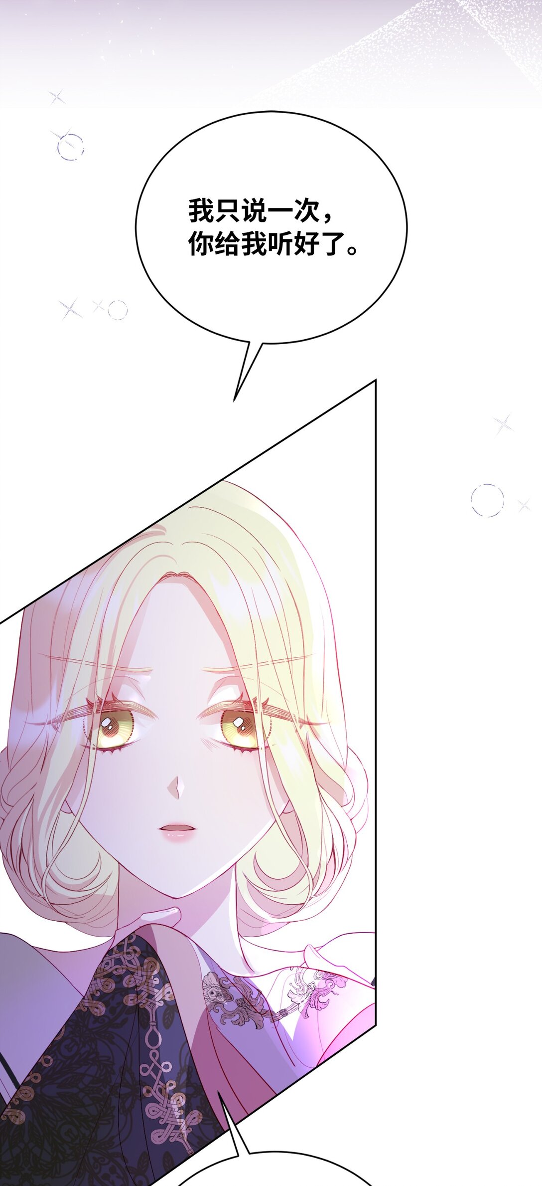 07 天真少女的脑补(1/2)-第7话