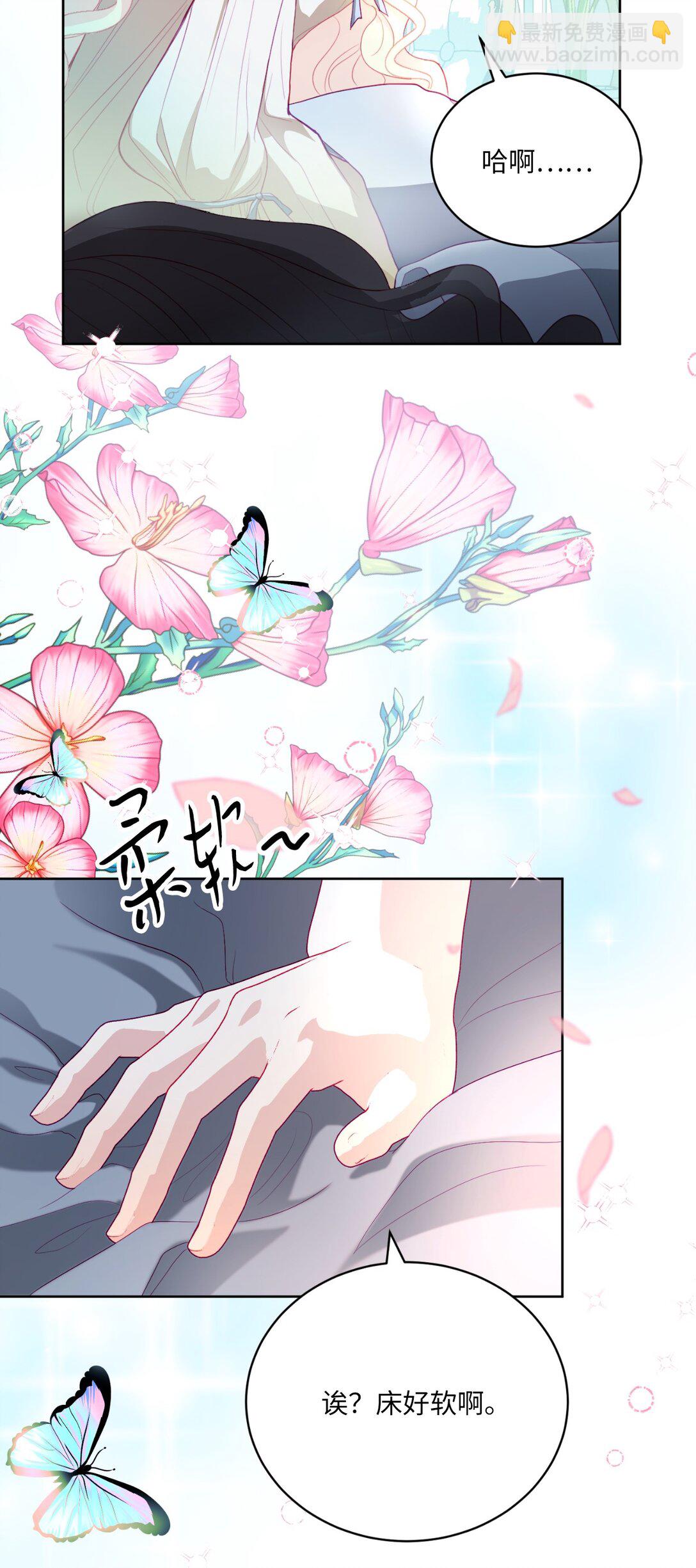 07 天真少女的脑补(1/2)-第7话