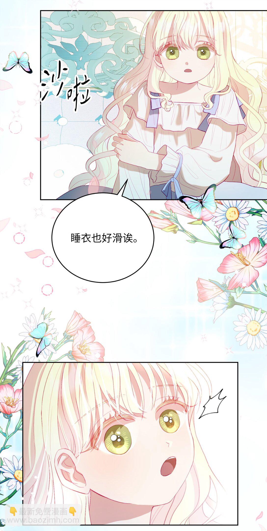 07 天真少女的脑补(1/2)-第7话