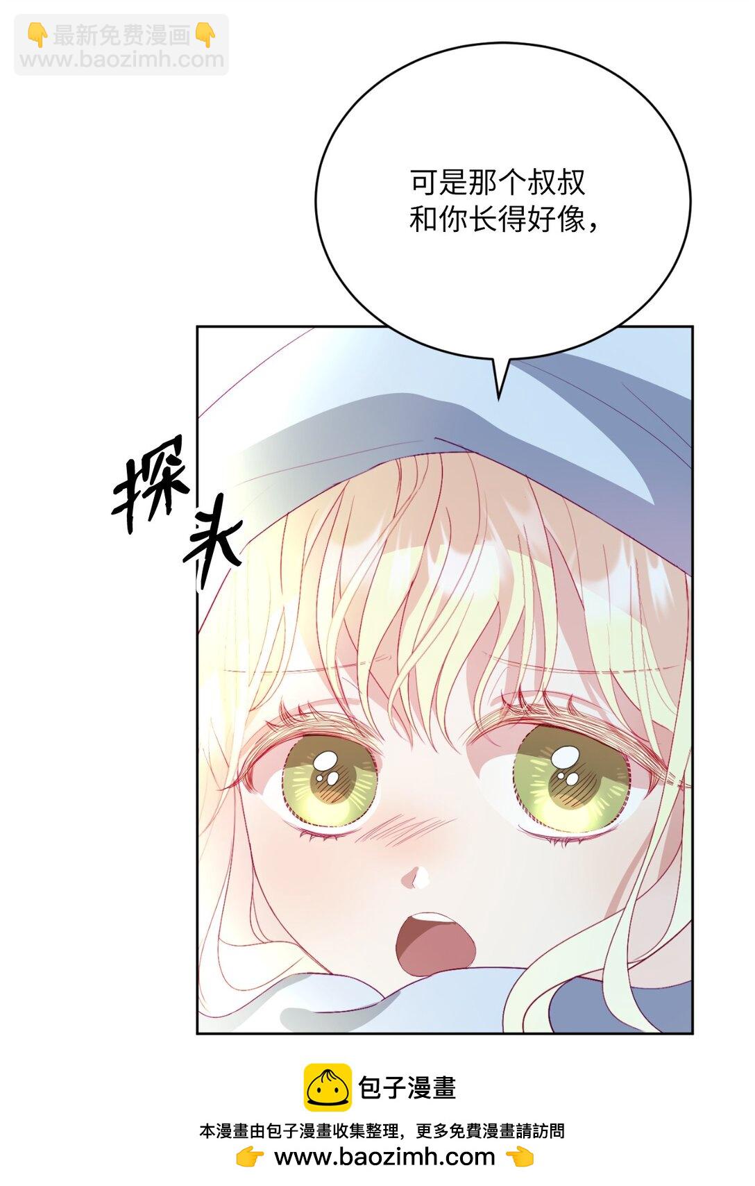 07 天真少女的脑补(1/2)-第7话