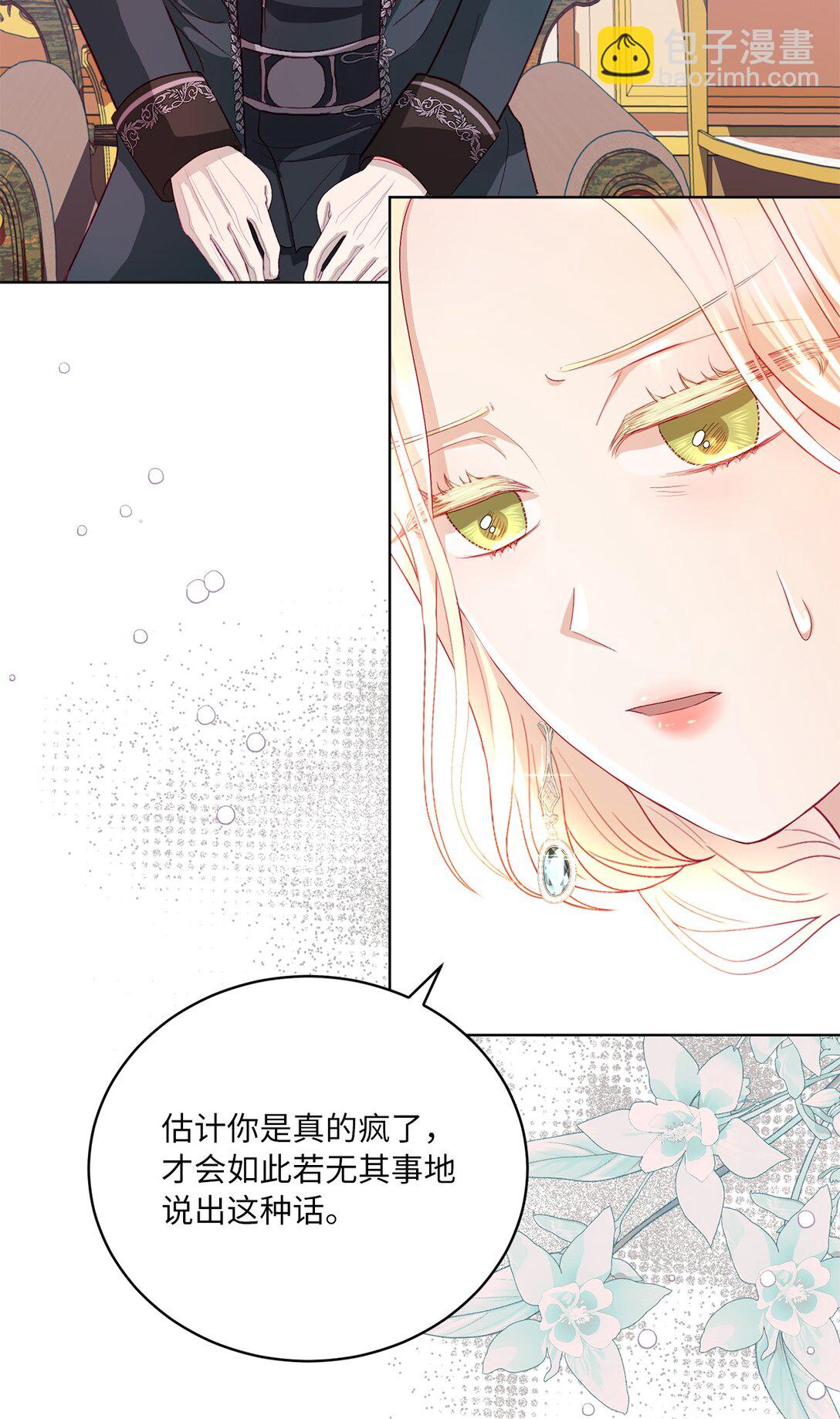 09 错误的相遇(1/2)-第9话