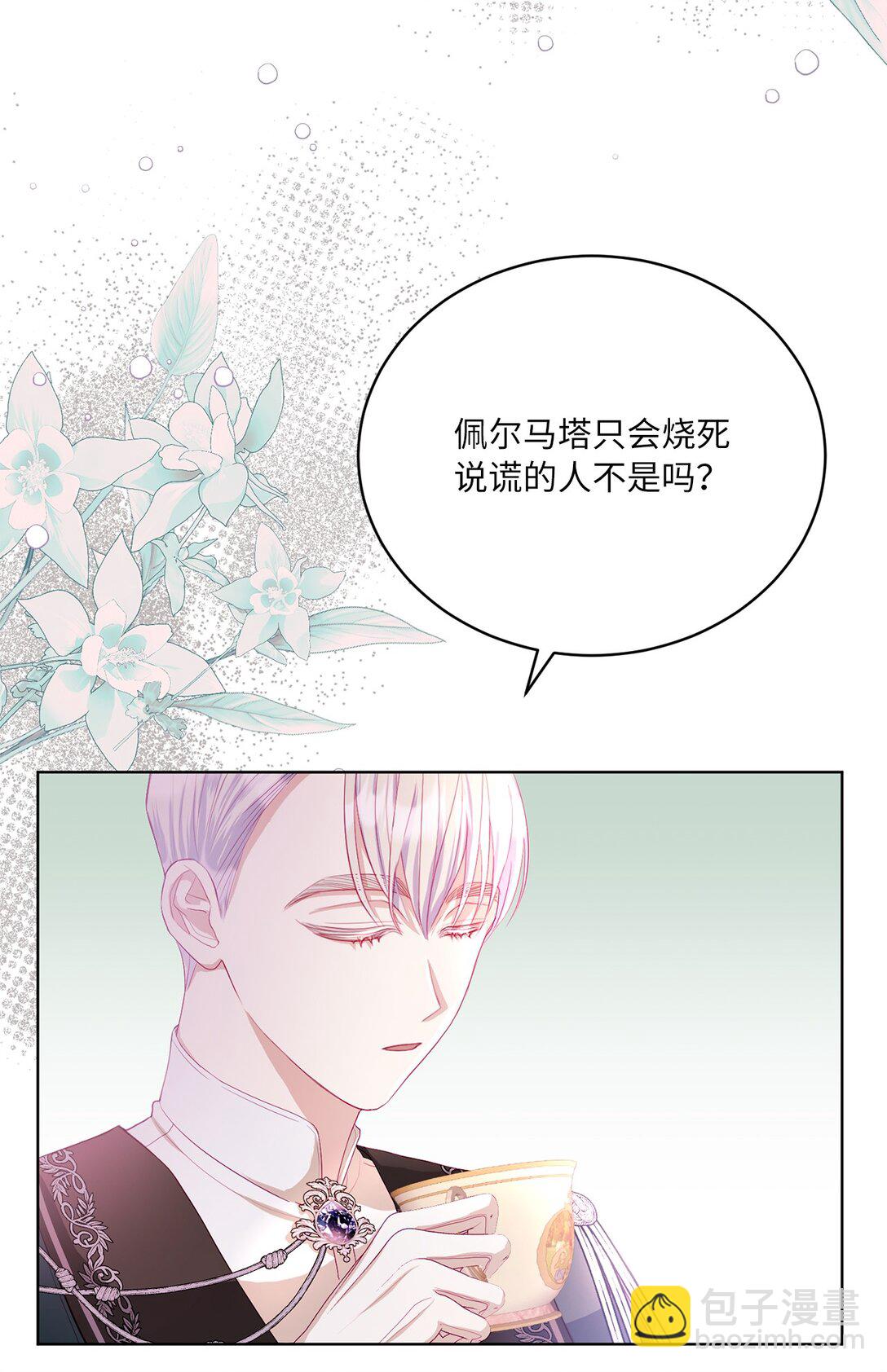 09 错误的相遇(1/2)-第9话