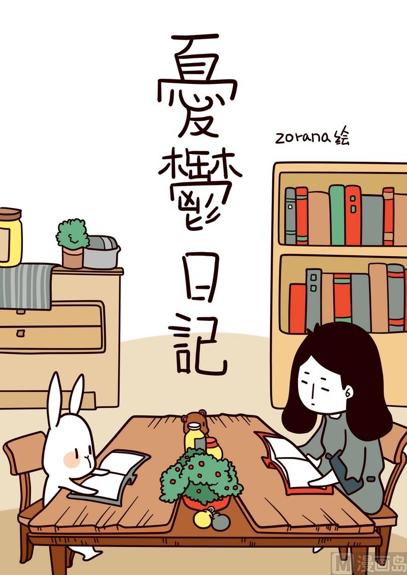 第1话 初来驾到-第1话