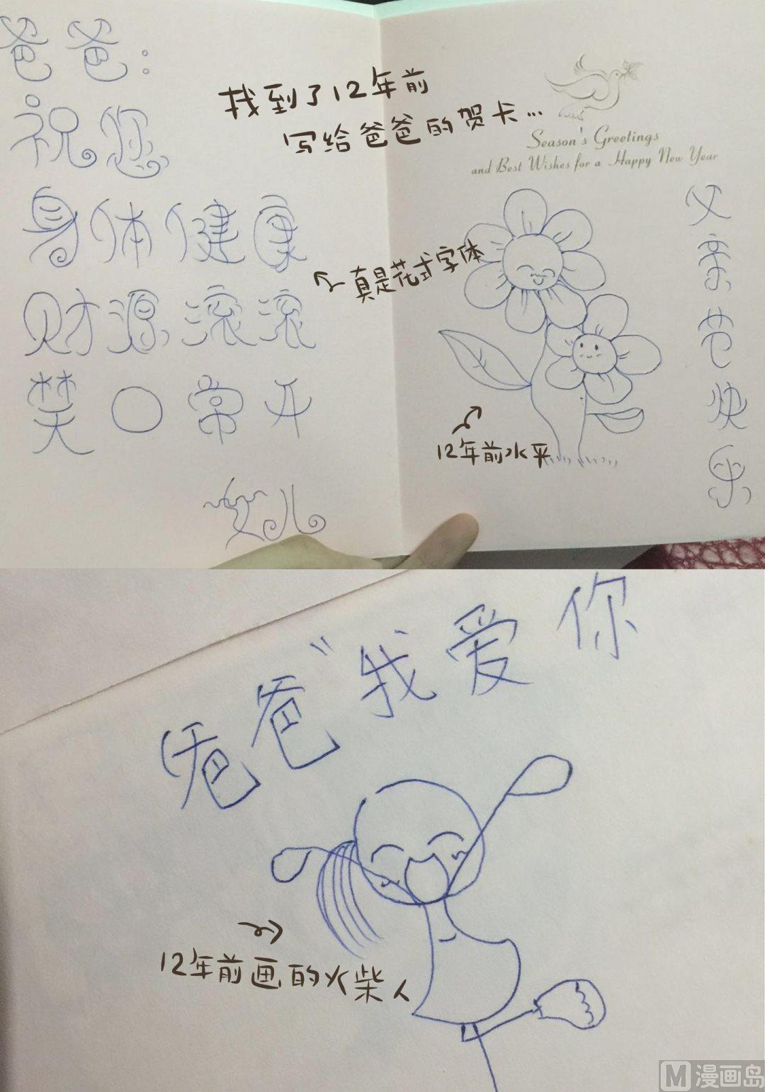 第100话记忆中的脸-第101话