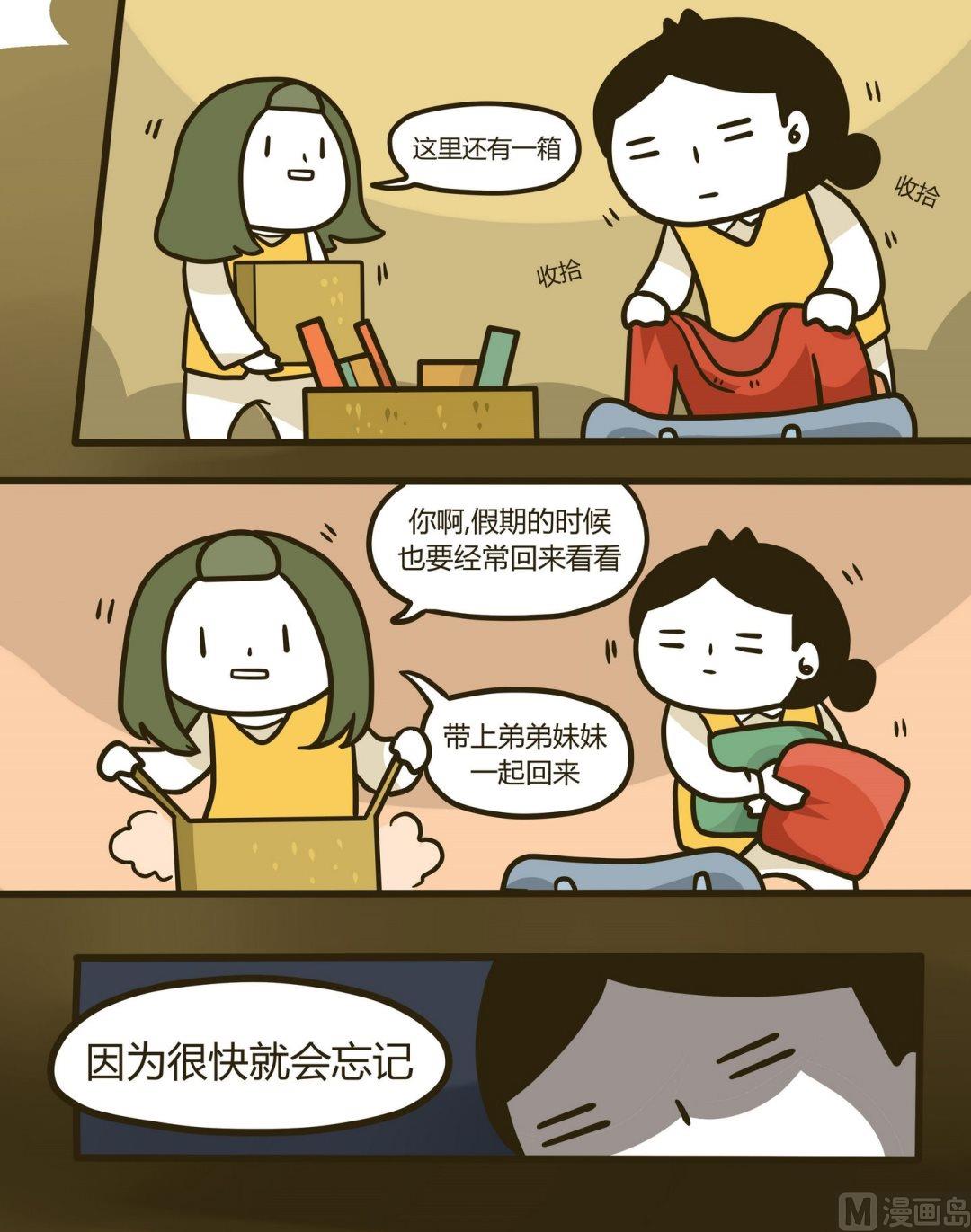 第100话记忆中的脸-第101话