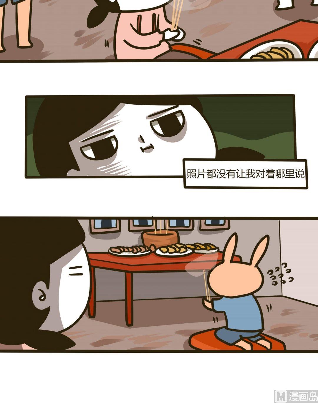 第100话记忆中的脸-第101话
