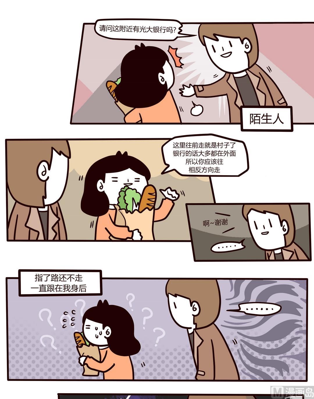 第102话hello,陌生人-第103话