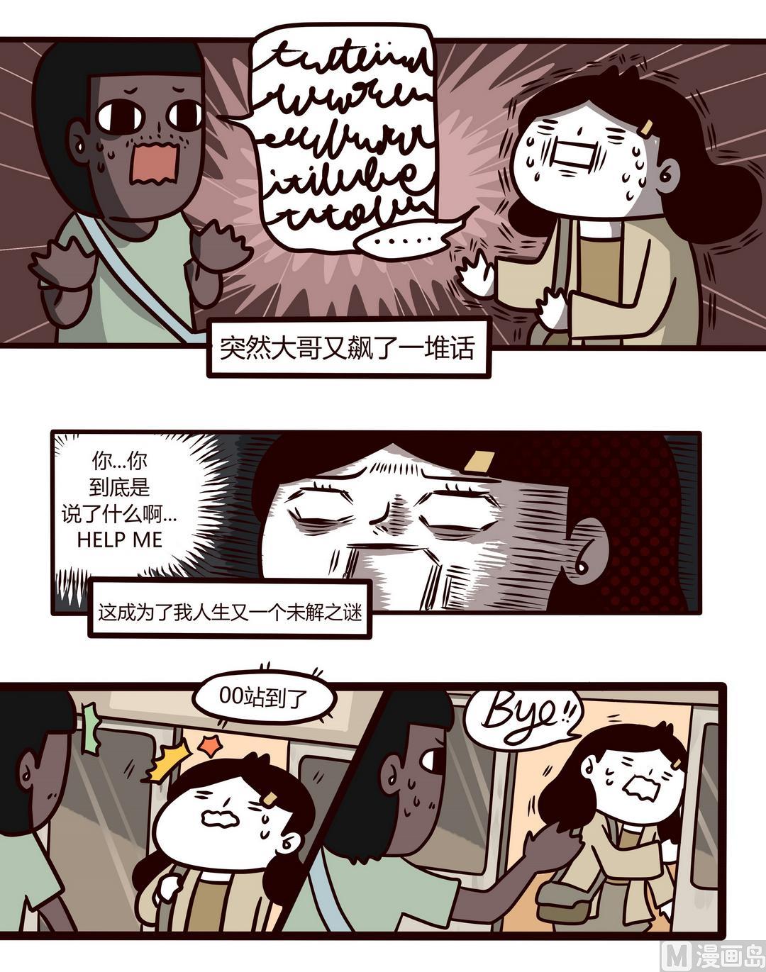 第102话hello,陌生人-第103话